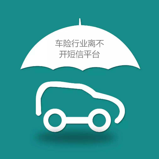 赣州短信平台：平安车险到期提醒短信样式